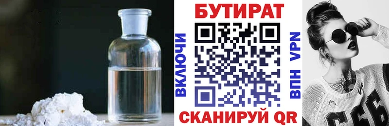 маркетплейс состав  купить наркоту  Пугачёв  Бутират GHB  hydra ССЫЛКА 