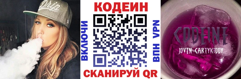 мориарти состав  купить закладку  Пугачёв  Codein Purple Drank 
