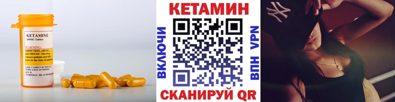Кетамин ketamine  закладка  Пугачёв 