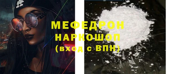 мефедрон мука Пестово