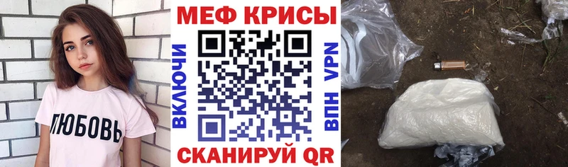 МЕФ кристаллы  купить наркотики сайты  Пугачёв 