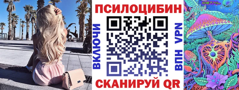 Галлюциногенные грибы мухоморы  где купить наркотик  Пугачёв 